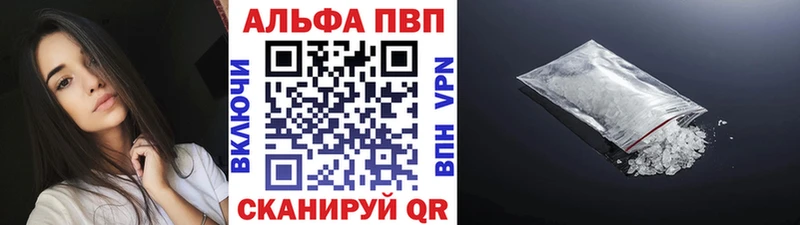 Альфа ПВП кристаллы Костерёво