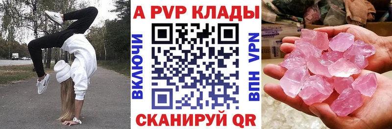 Alpha-PVP Соль  Купить где  Костерёво 