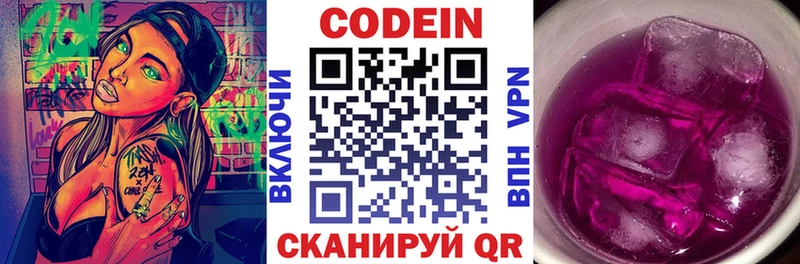 Купить Костерёво Кодеиновый сироп Lean Purple Drank