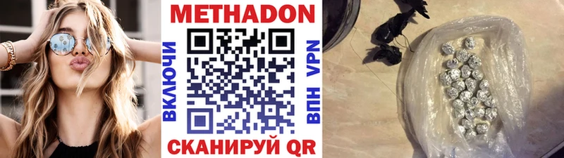 МЕТАДОН VHQ  Купить где  Костерёво 