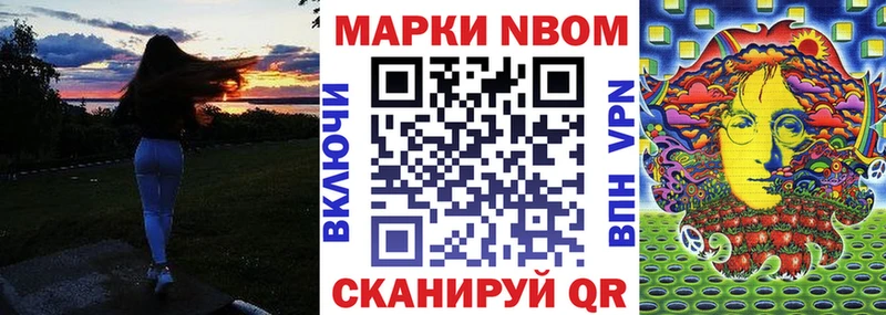 Марки 25I-NBOMe 1,5мг  Купить закладки  Костерёво 